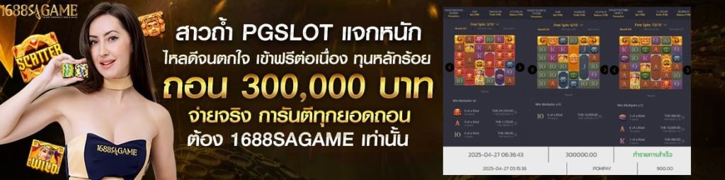 1688sagame-สล็อตแจกหนัก