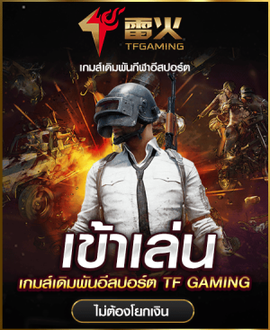 tfg